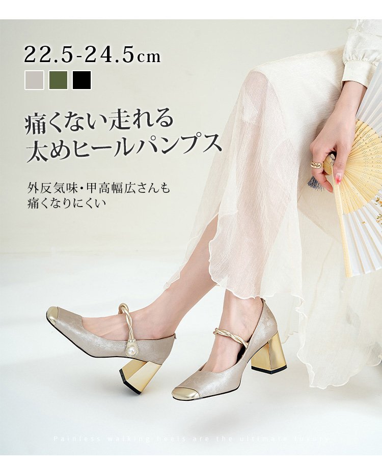 様々なカラー展開の太めヒールパンプス