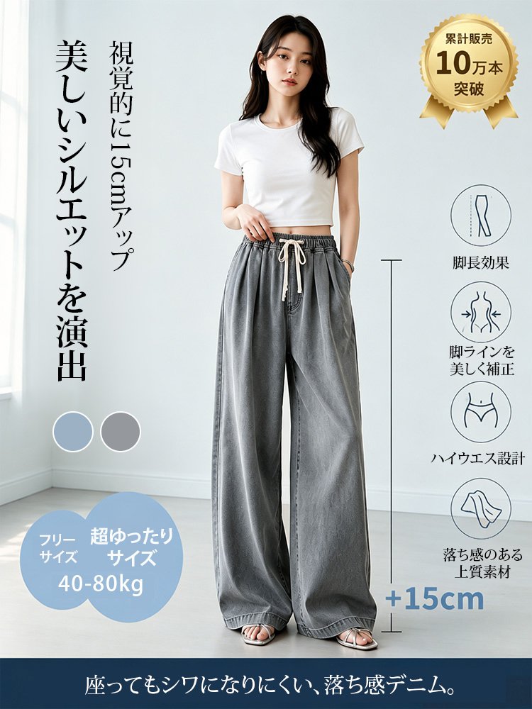 レディースデニムワイドパンツ