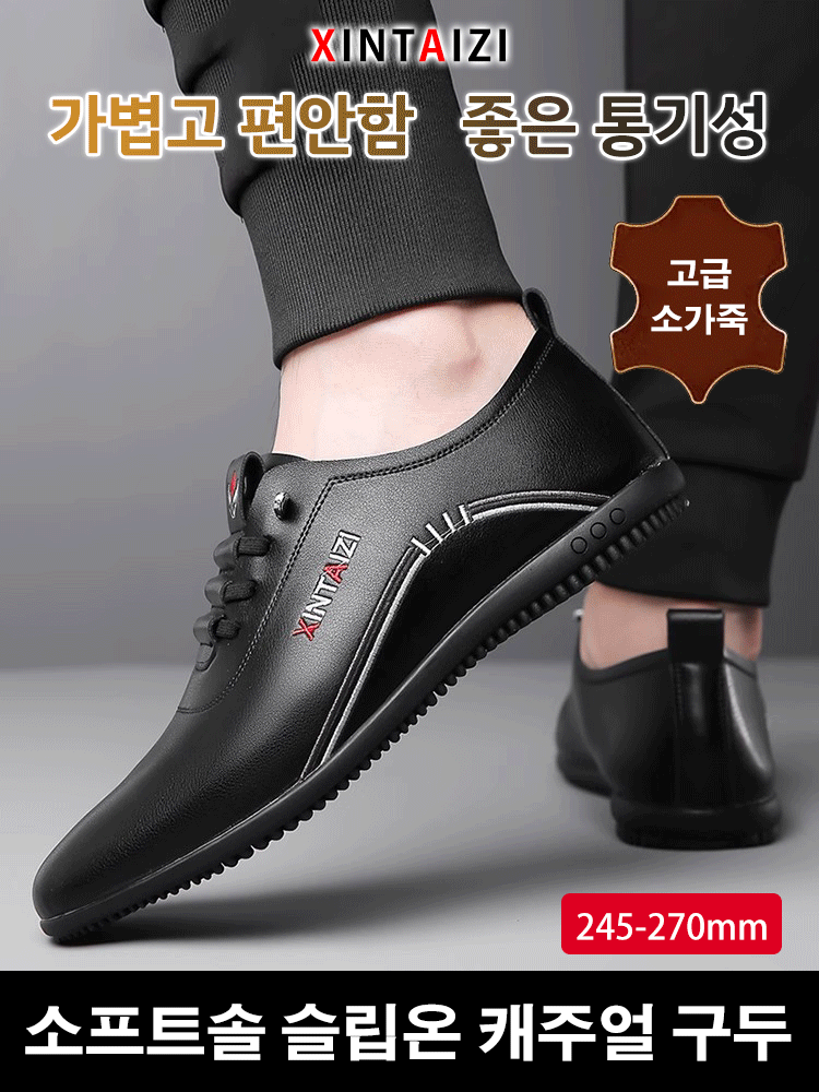 소프트솔 슬립온 캐주얼 구두