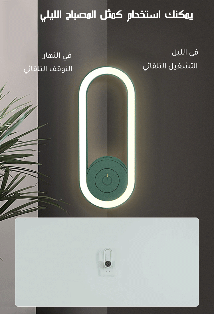 مصباح قتل البعوض الألمني المنزلي بالموجة فوق الصوتية