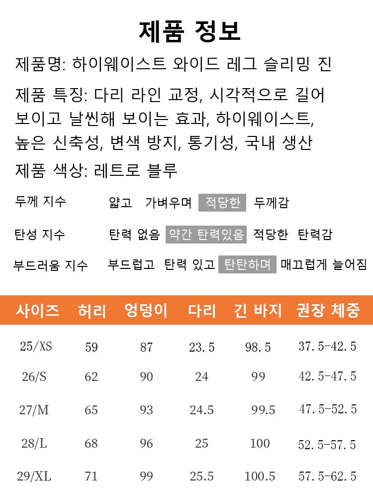 하이웨스트 와이드 슬림핏 데님