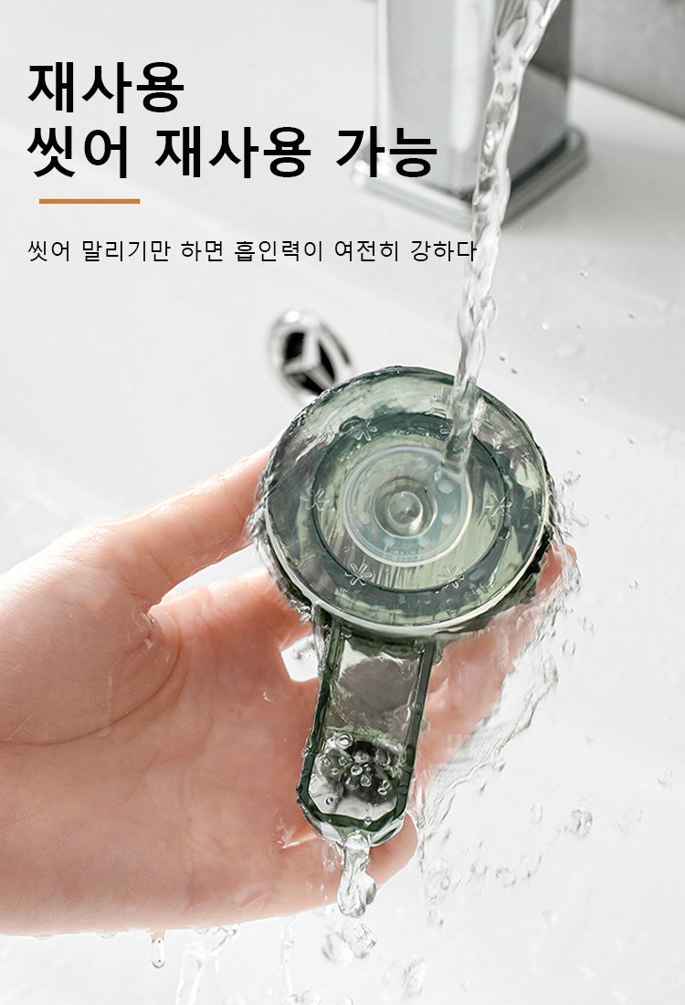 헴라인 흡착 후크