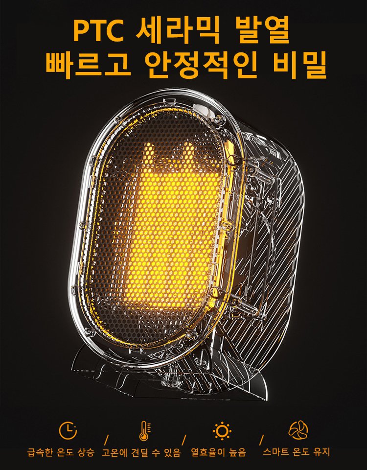 3초 속열 스마트 절전 온풍기