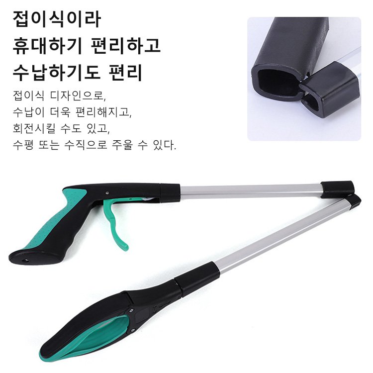 접이식 쓰레기 줍기 집게