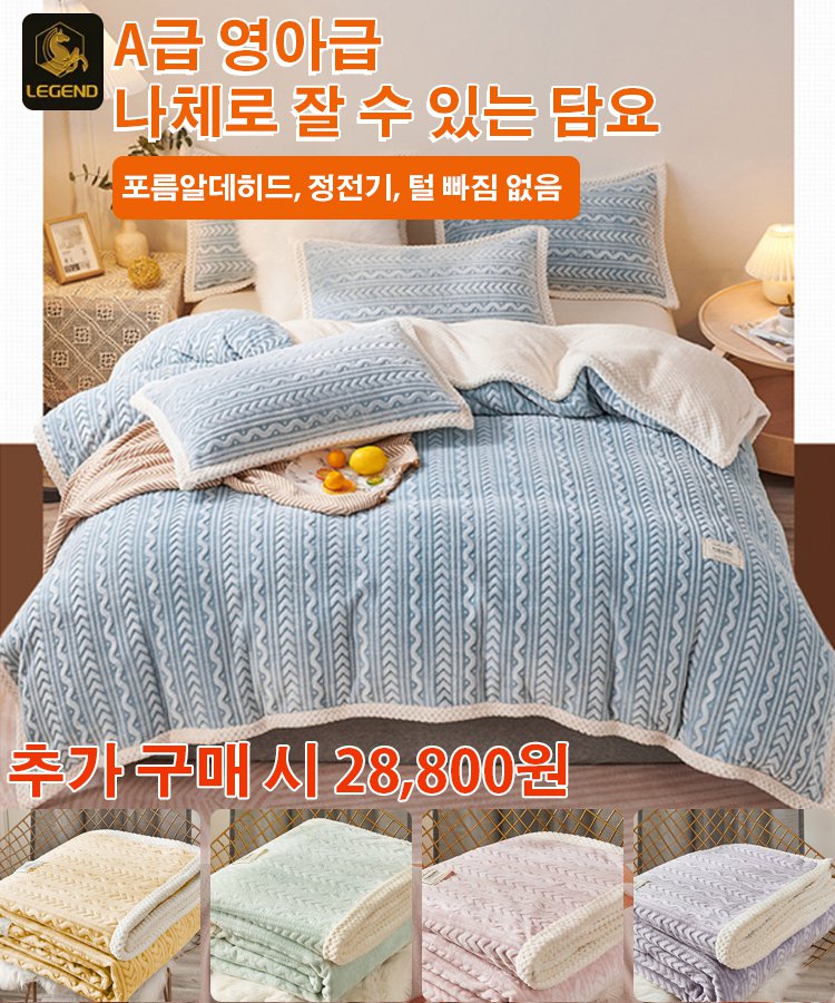 다기능 캐시미어 담요