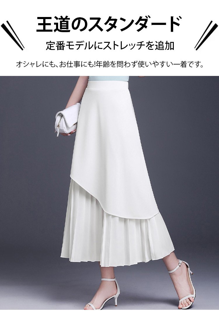 フェイクレイヤードスカートを着用したモデル後ろ姿