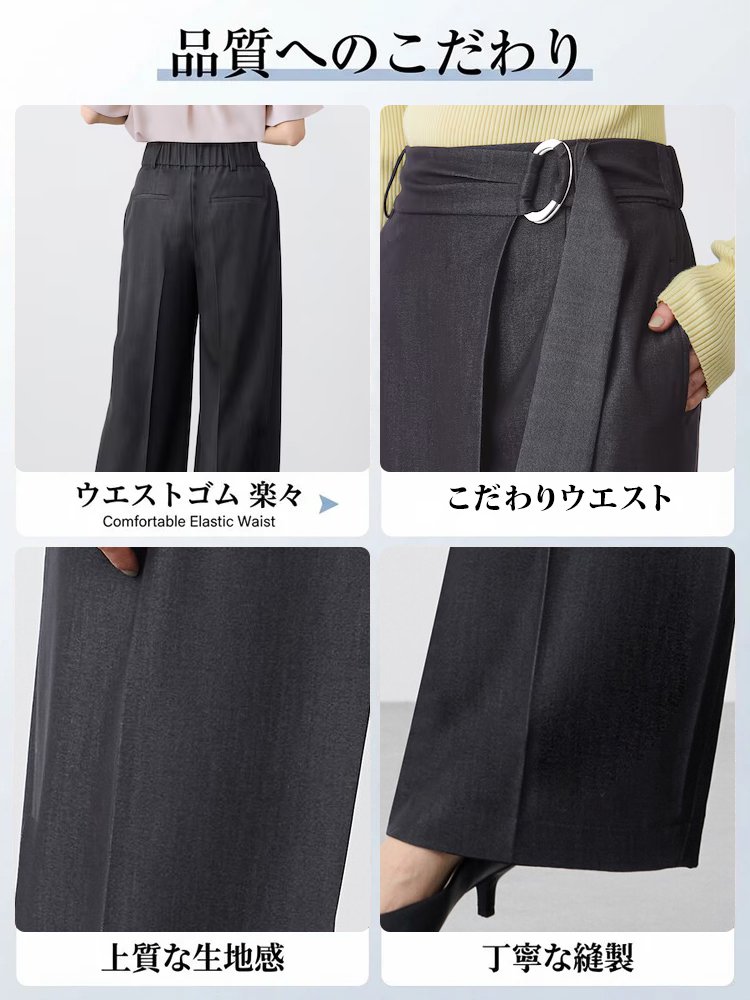 オールシーズン対応ストレッチスラックス