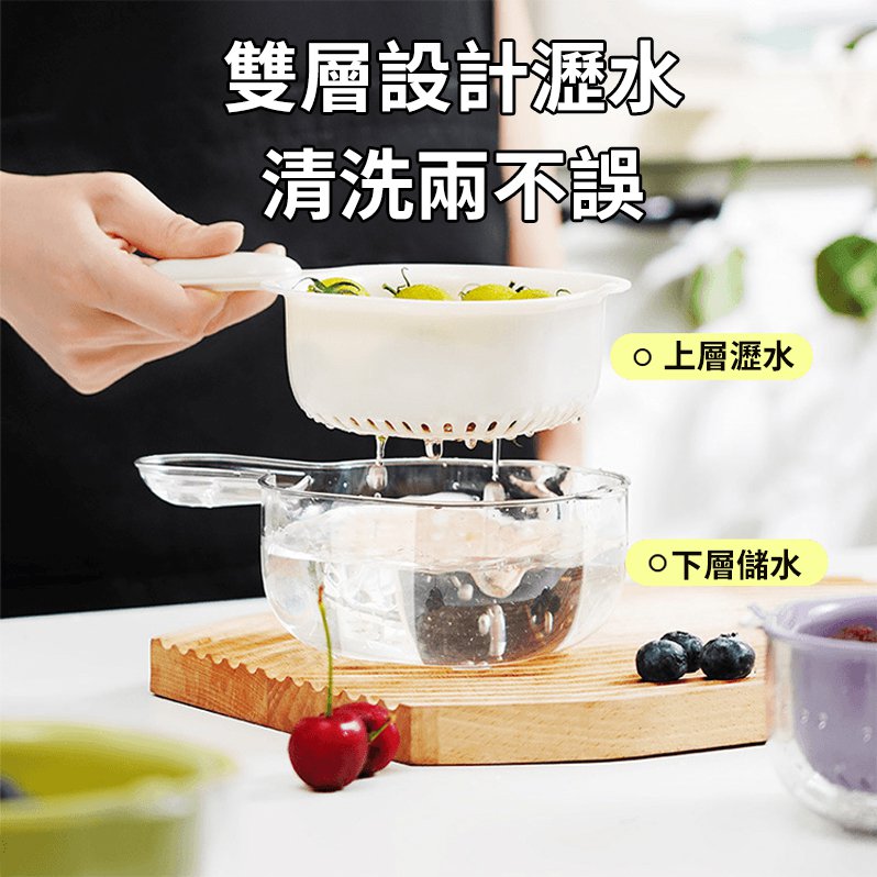 把手雙層瀝水籃