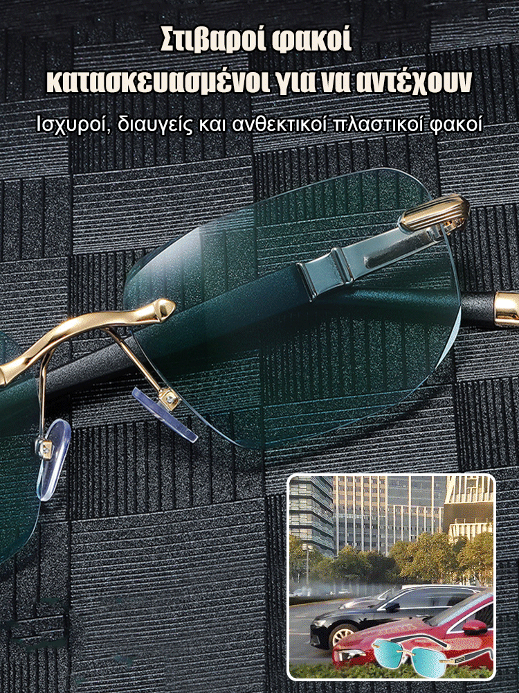 Διαμαντένια μοντέρνα γυαλιά ανάγνωσης χωρίς πλαίσιο