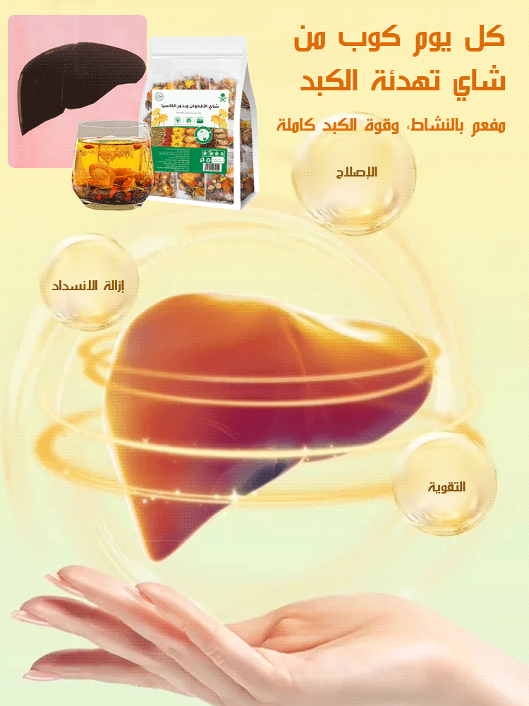 【هدية كوب】شاي الأقحوان وبذور الكاسيا