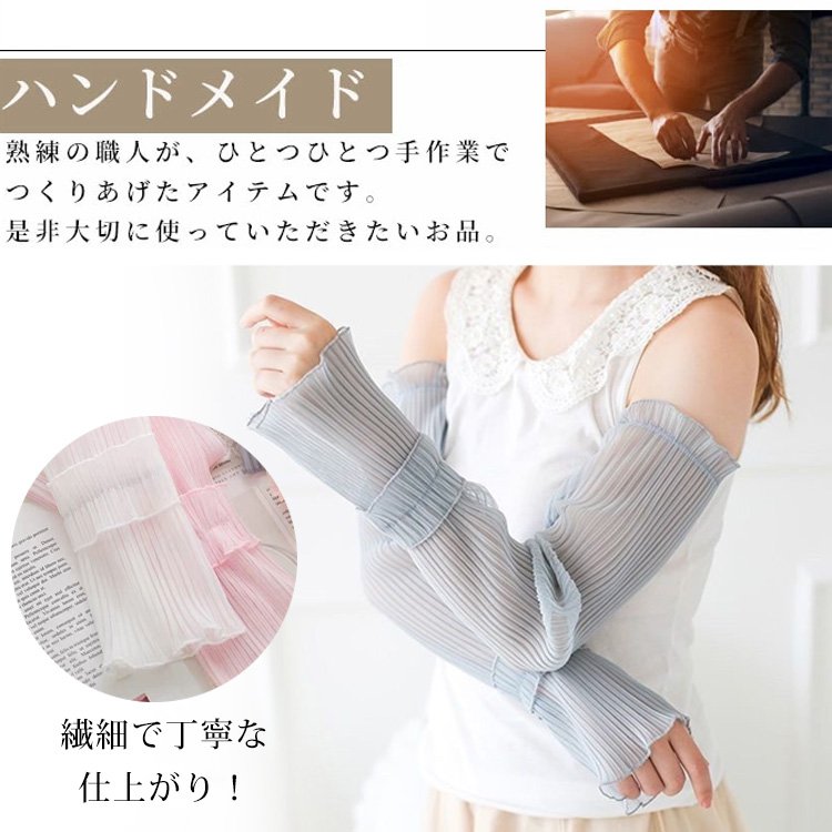 【夏の人気商品】UVカットアームカバー