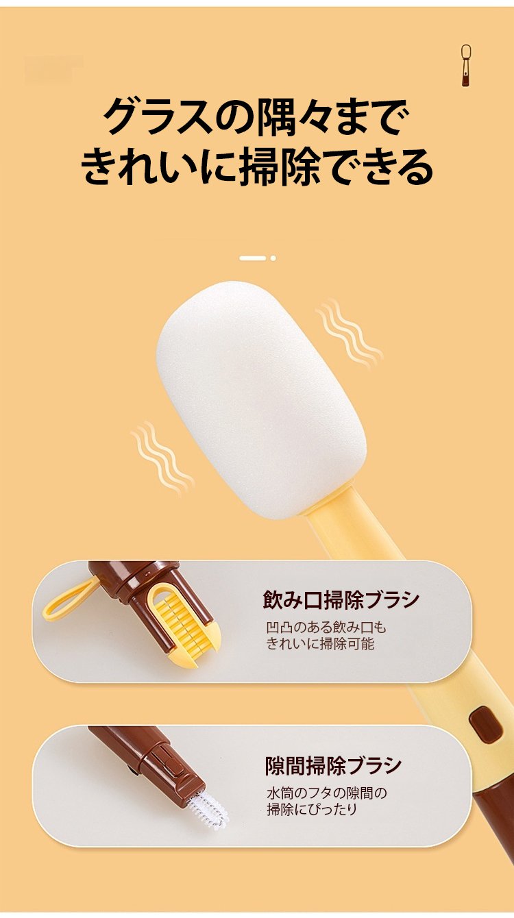 水筒の掃除に最適なマイクロフォン型ブラシ