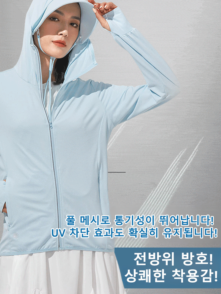 【순간 7℃ 쿨다운】남녀 공용 래쉬가드 쿨링 자켓