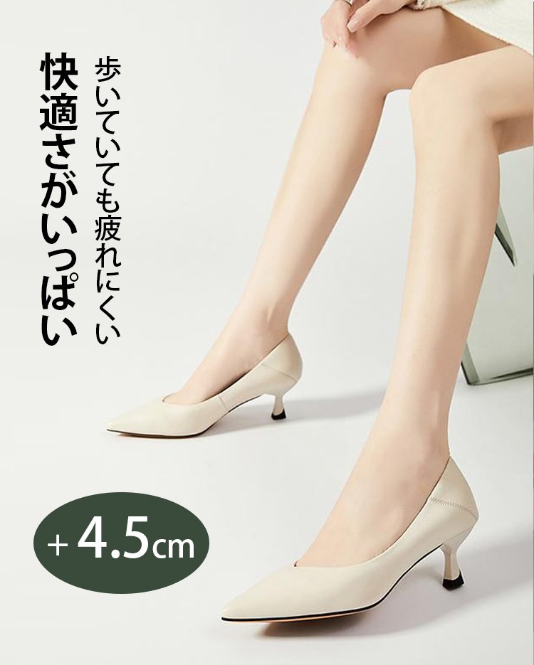 様々なコーディネートに合うパンプス