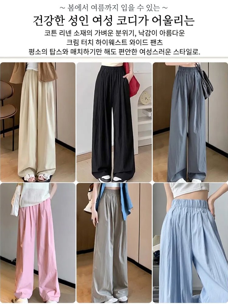 레이지 스타일 하이웨이스트 와이드 팬츠