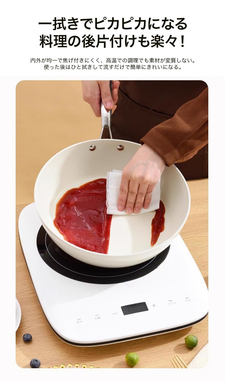 多用途に使えるセラミックコーティングフライパン