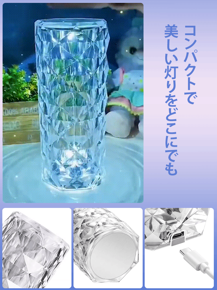 クリスタルランプ