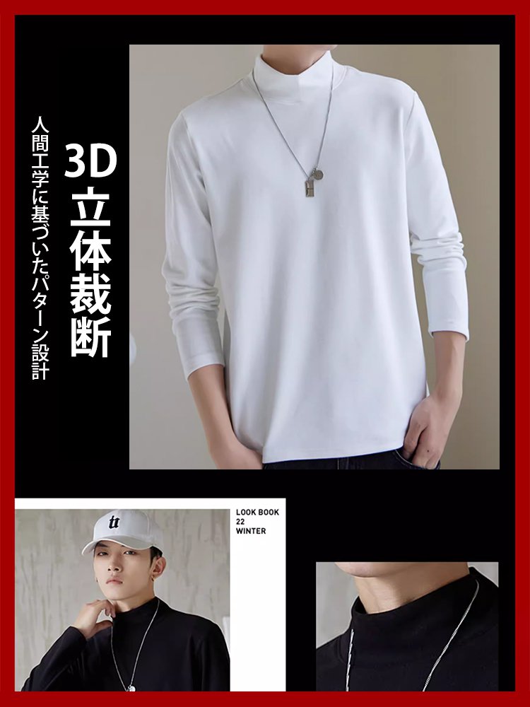 あったかプチハイネックインナー