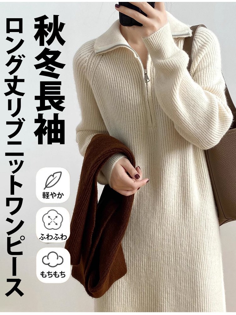 柔らかいカシミヤ素材のワンピース詳細