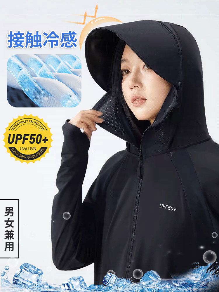 手先までカバーする男女兼用UVカットパーカー
