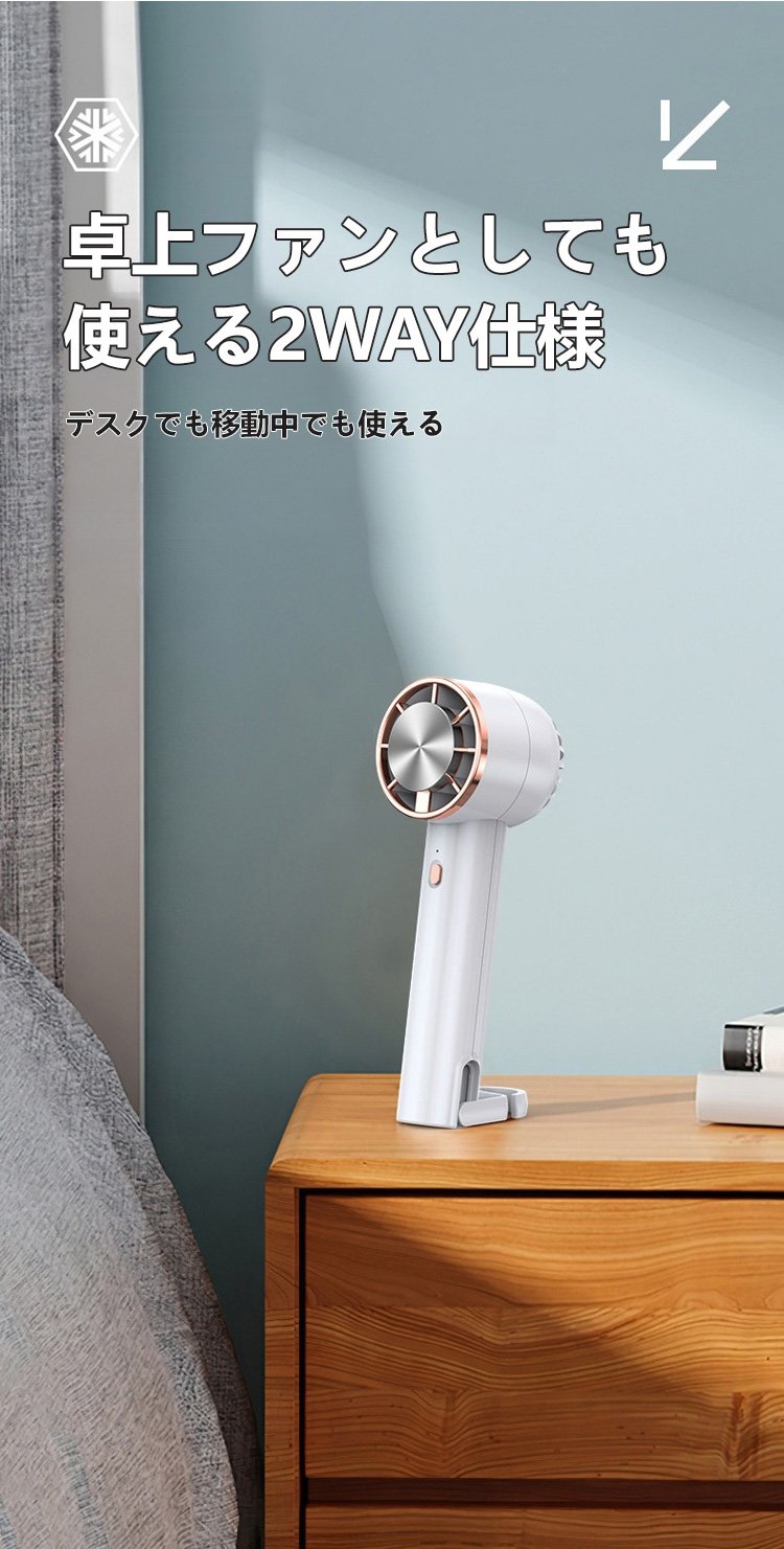 USB充電対応のハンディファン