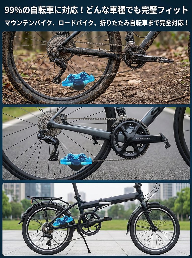 【サカタ製作所】自転車チェーンオートクリーナー