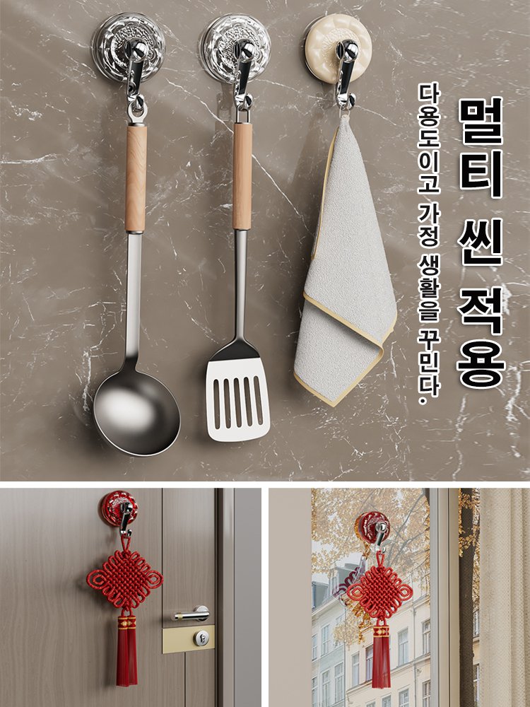 진공 빨판 후크