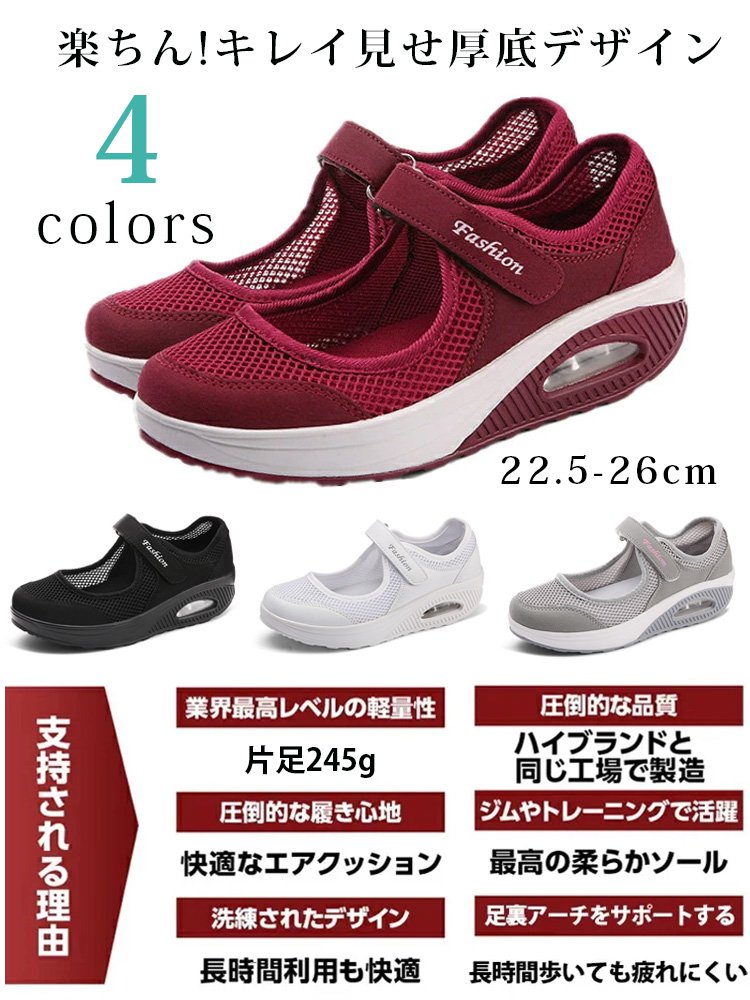 エアソールメリージェーン