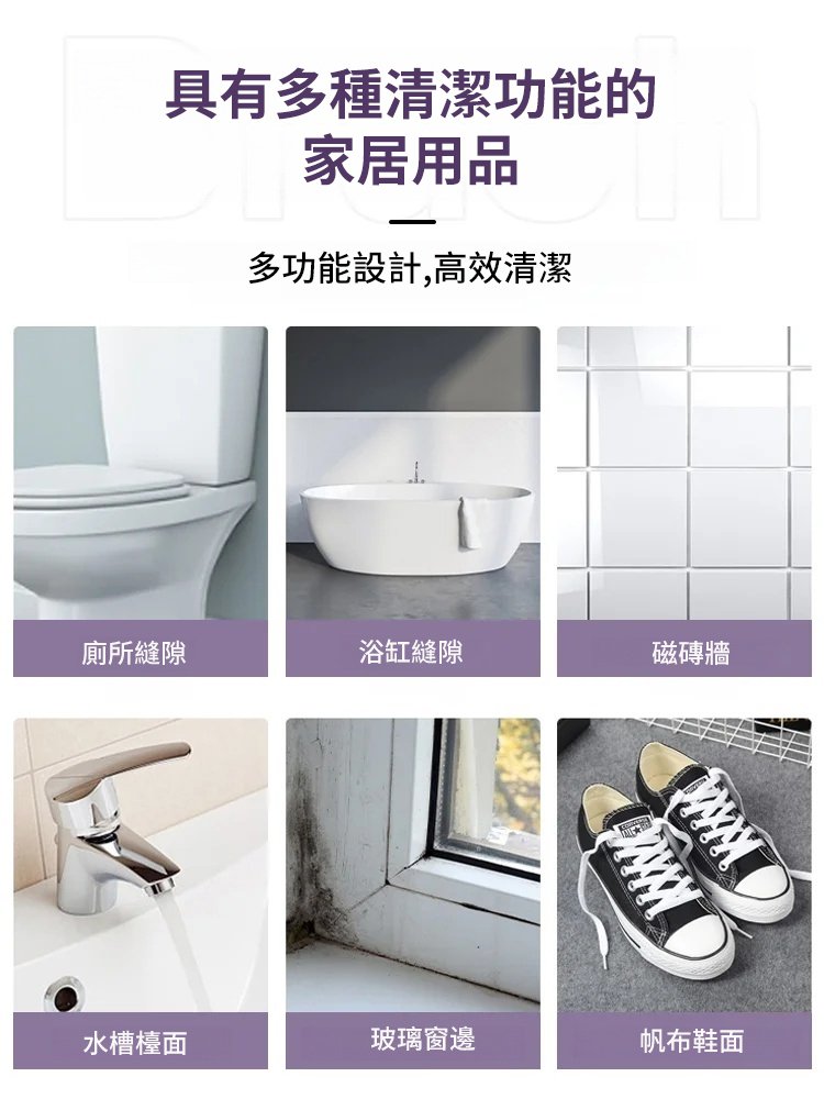 四合一多功能旋轉縫隙刮水刷