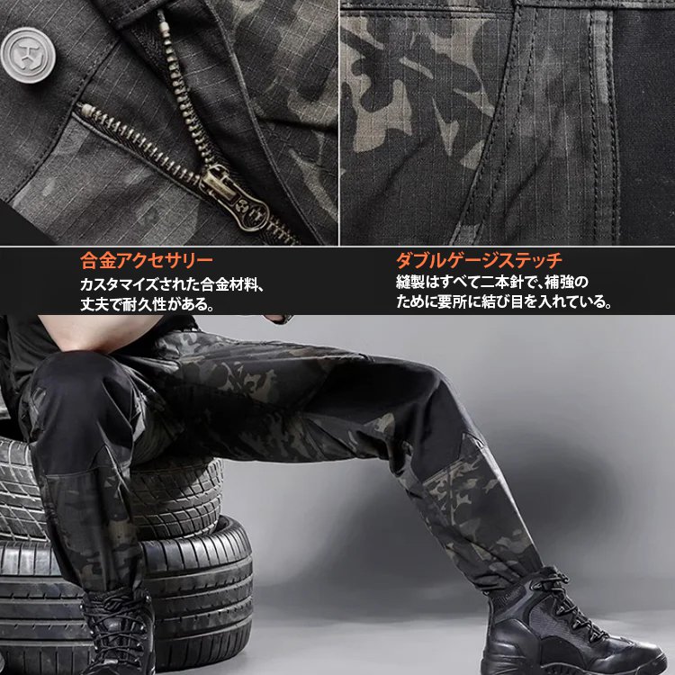 【防水＋耐傷性+弾力性】メンズ迷彩タクティカルパンツ