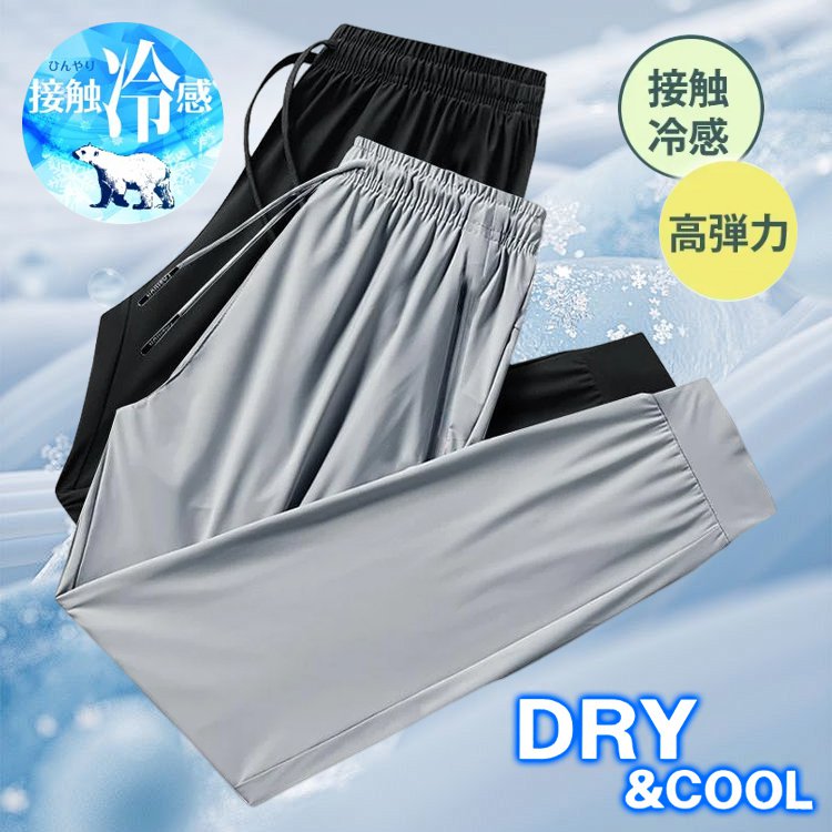 接触冷感メンズカジュアルパンツ
