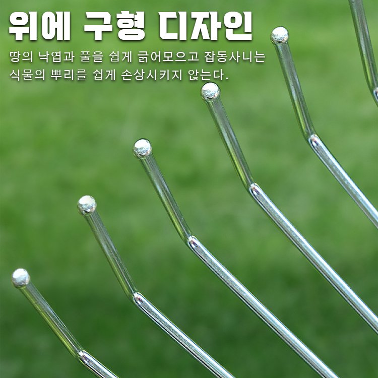15이 조절 가능한 갈퀴