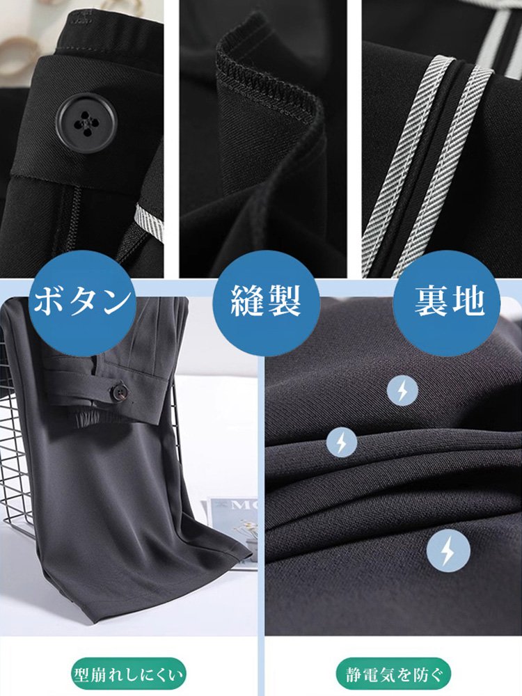 ワイドスラックス