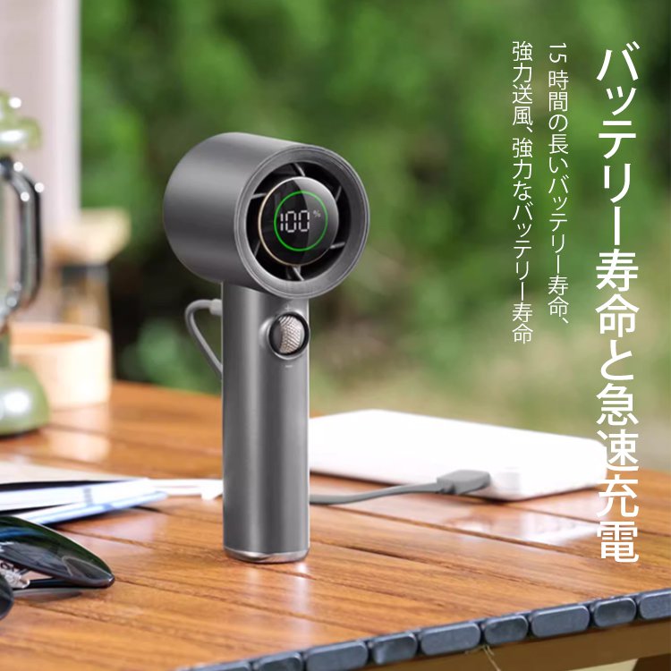 高速ミニ扇風機