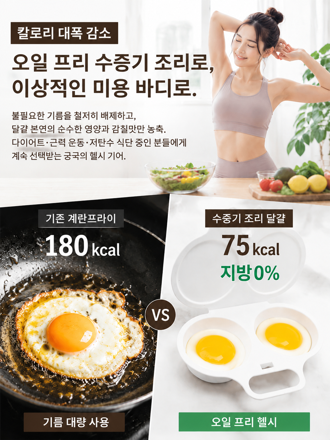 【실패 없는 미쉐린급】전자레인지 내열 이중 계란찜 용기