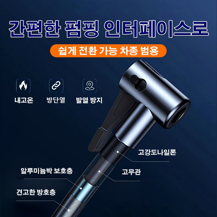 휴대용 고출력 차량용 에어펌프