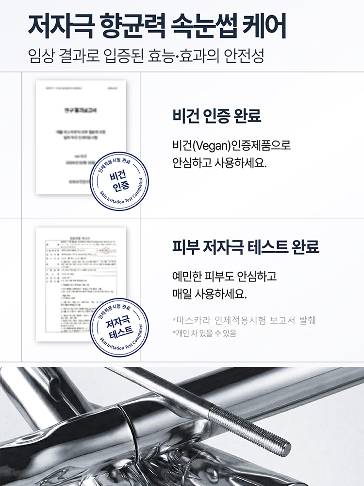 반중력 한 올 한 올 또렷 마스카라