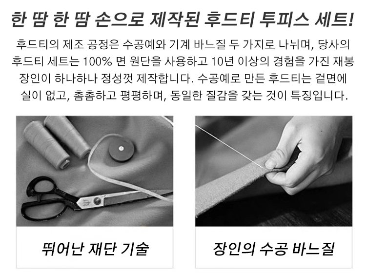 여유로운 핏의 투피스 세트 측면 이미지