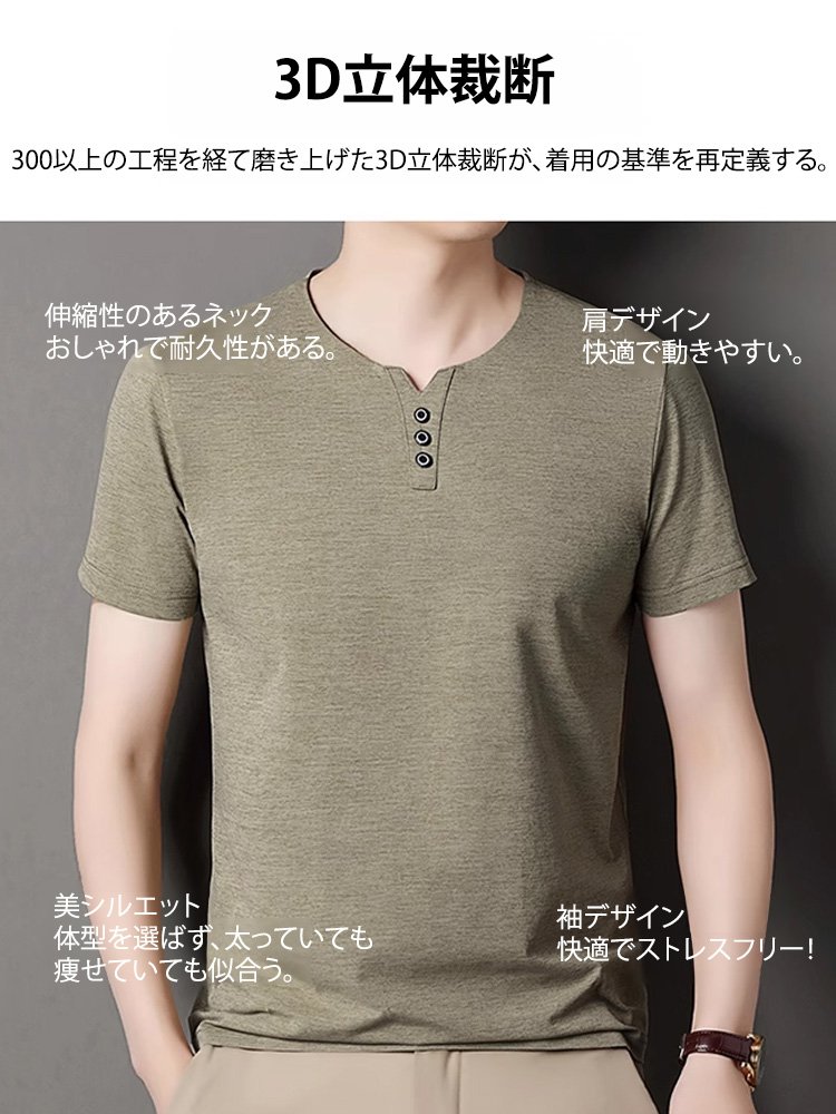 通気性のあるメンズTシャツ