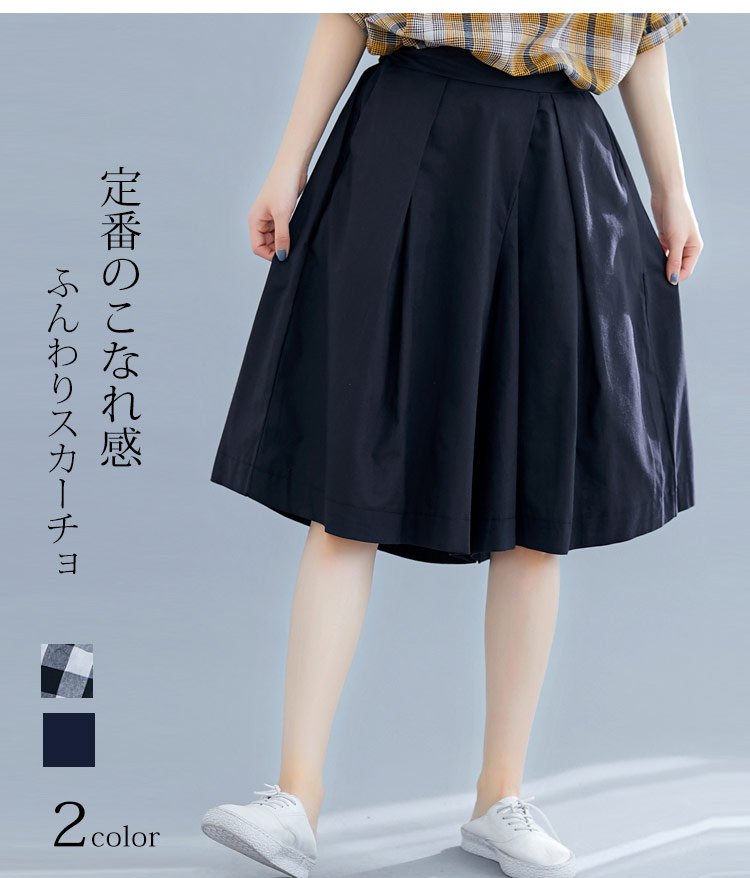 大きいサイズ対応のスカーチョ おしゃれコーデ