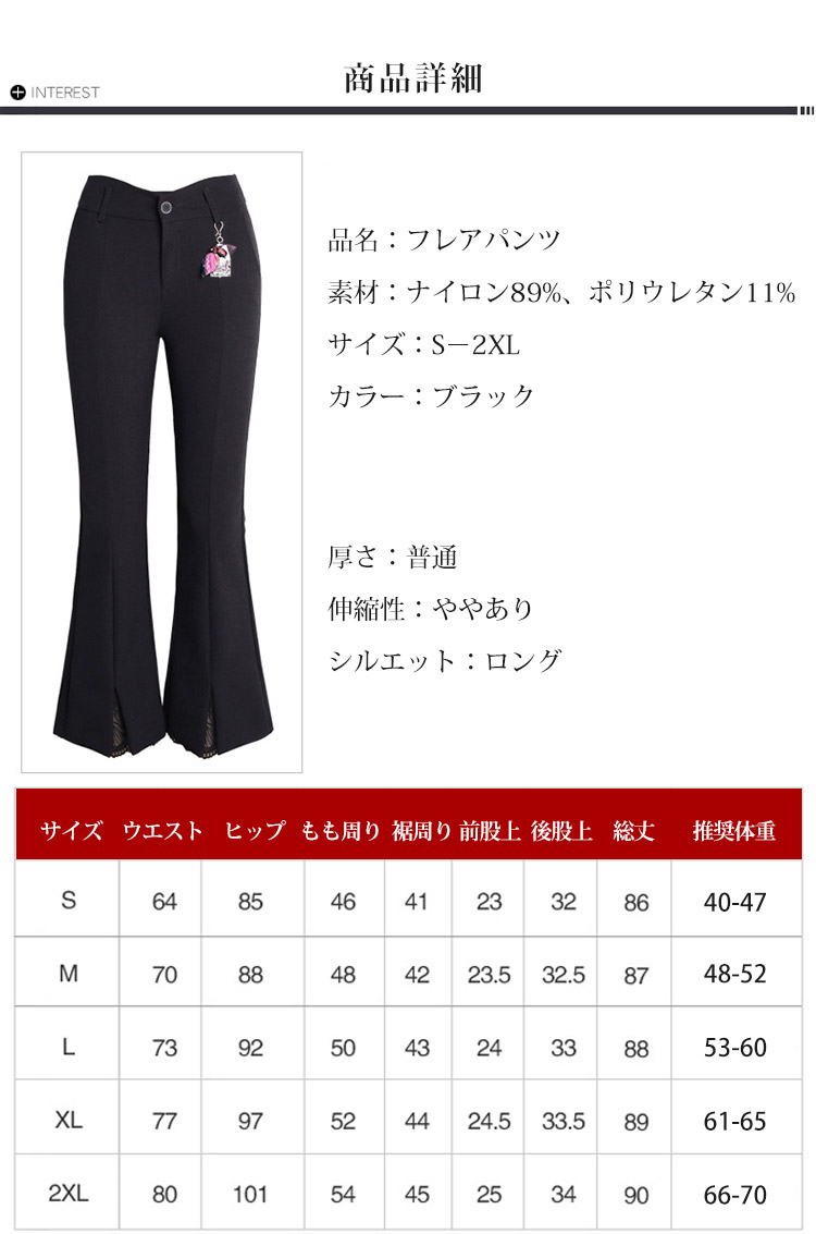 フォーマルコーデの裾レース付きパンツ