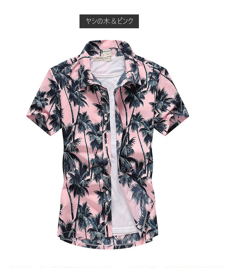 高品質素材を使用した快適メンズアロハシャツ
