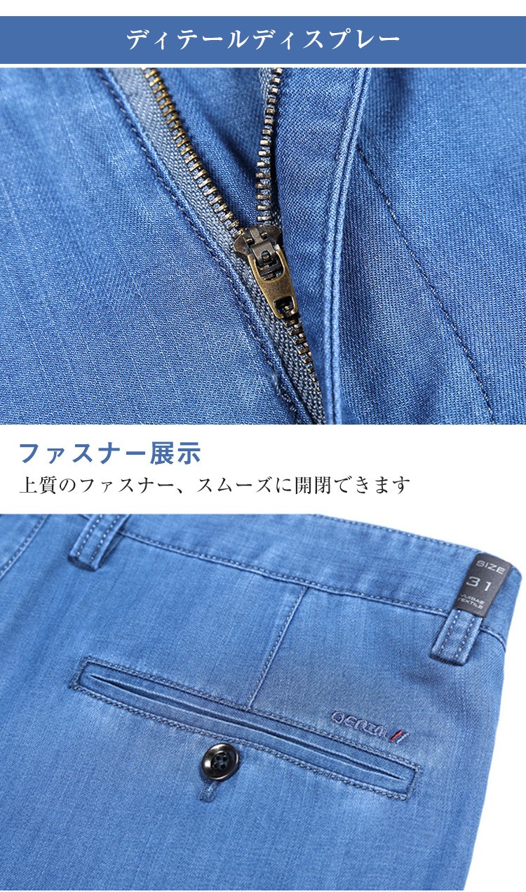 伸縮性のあるデニム素材の質感