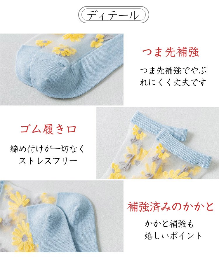 シースルーソックス