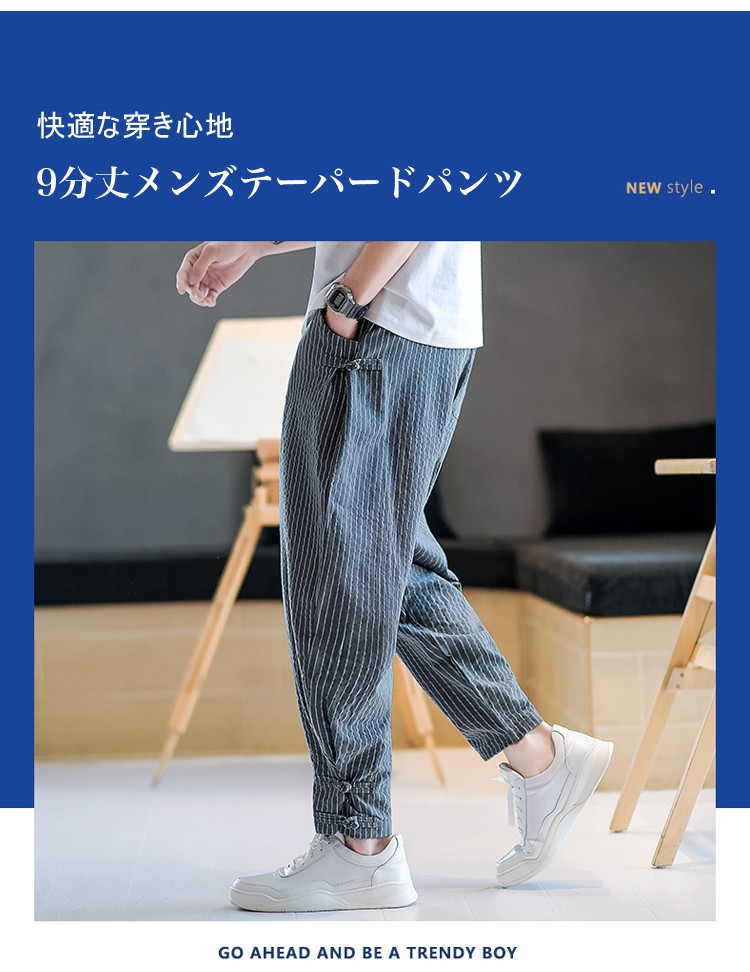 カジュアルコーデに合う9分丈パンツ