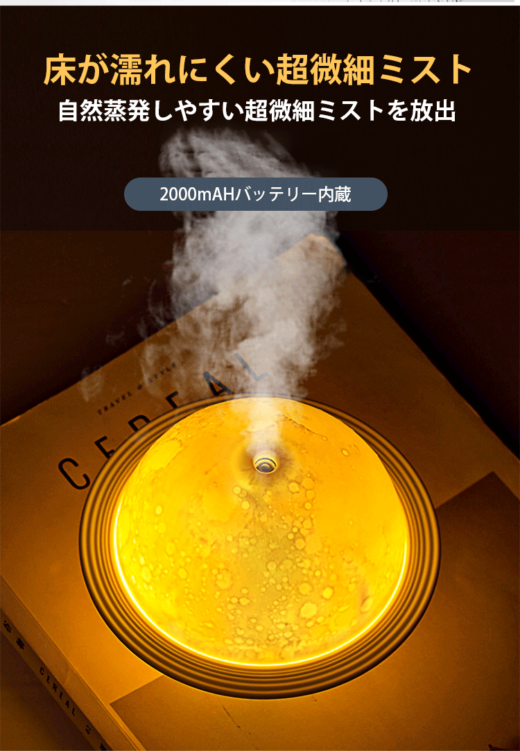 3色切り替え可能なLEDライト付き加湿器