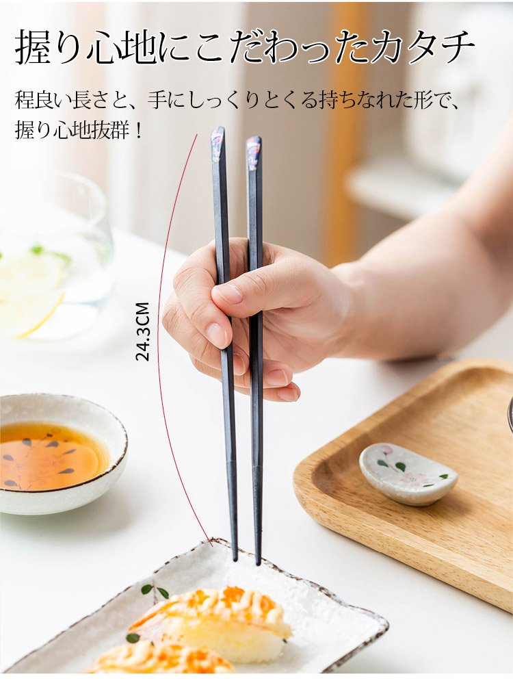 上質な素材を使用した箸5膳