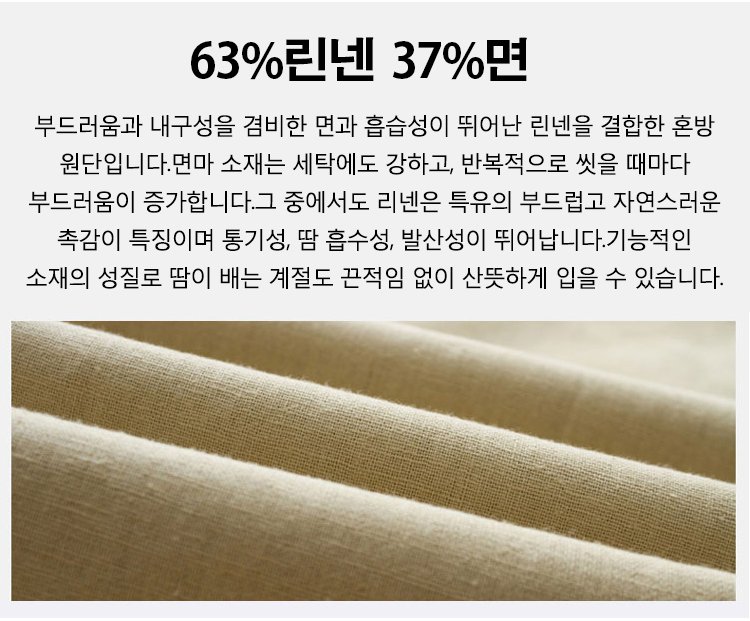 남성용 루즈핏 면마 바지 착용 예시