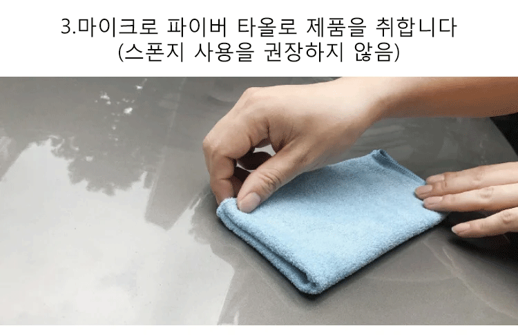 손쉬운 차량 관리용 흠집 제거제