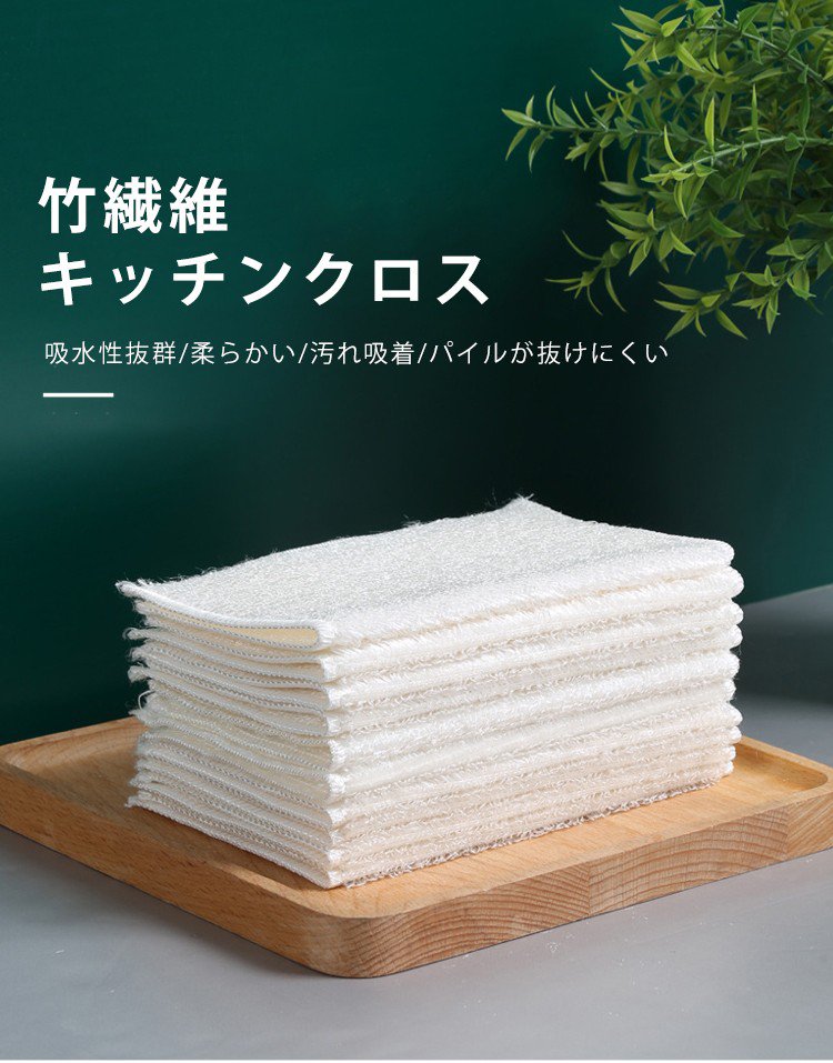 竹繊維キッチンクロスの高吸水性を示す画像